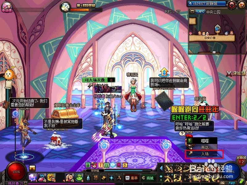 DNF喔喔跑向旺旺年活动详解