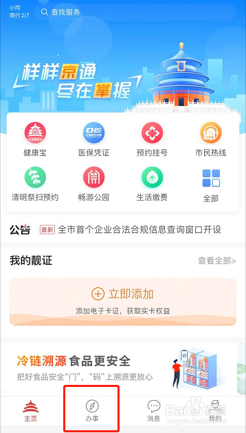 民法典交通事故处理责任