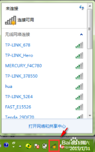 笔记本电脑如何连接隐藏的WIFI信号
