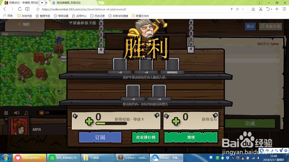 极客战记-平原森林保卫战