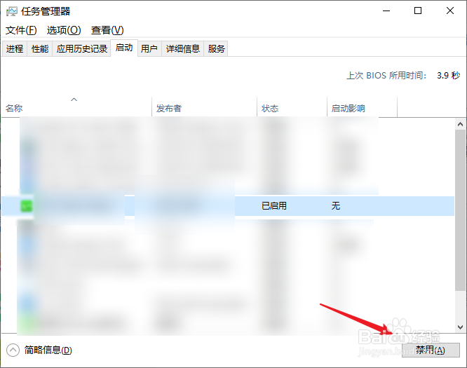 win10开机慢是什么原因
