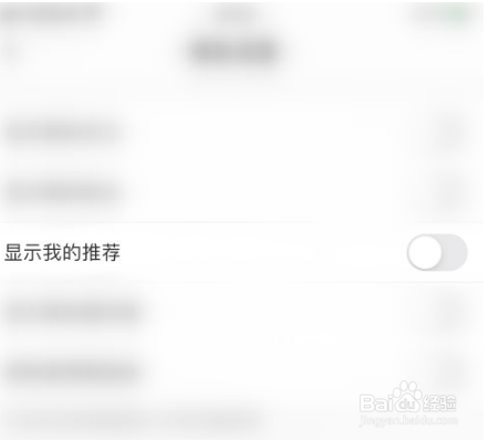 lofter怎么取消推荐显示