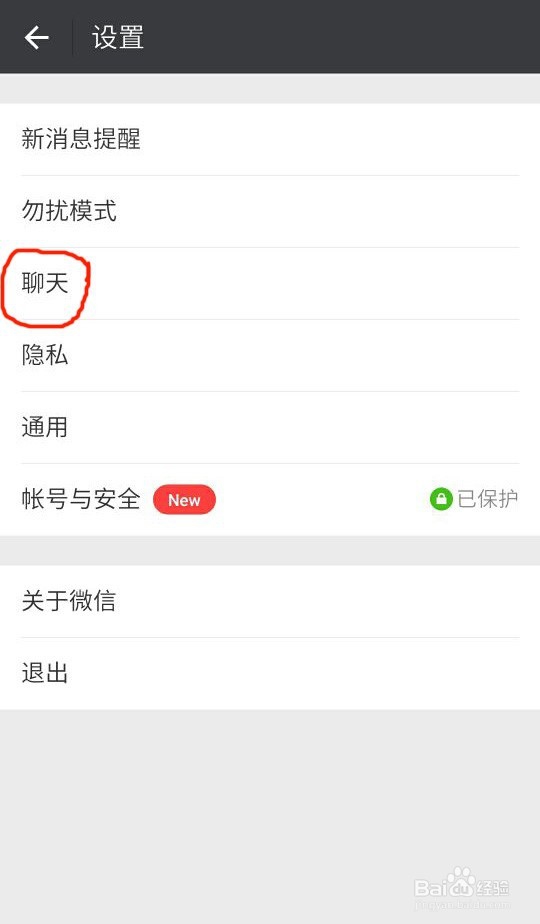 微信聊天背景怎么设置