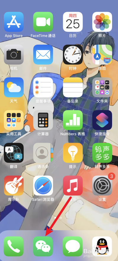 微信聊天记录怎么隐藏