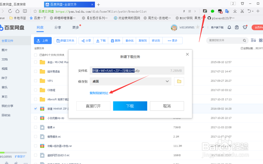 迅雷高速下载百度云大文件