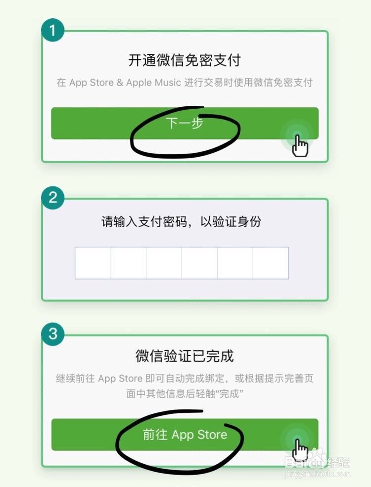 苹果设备怎么开通腾讯视频VIP
