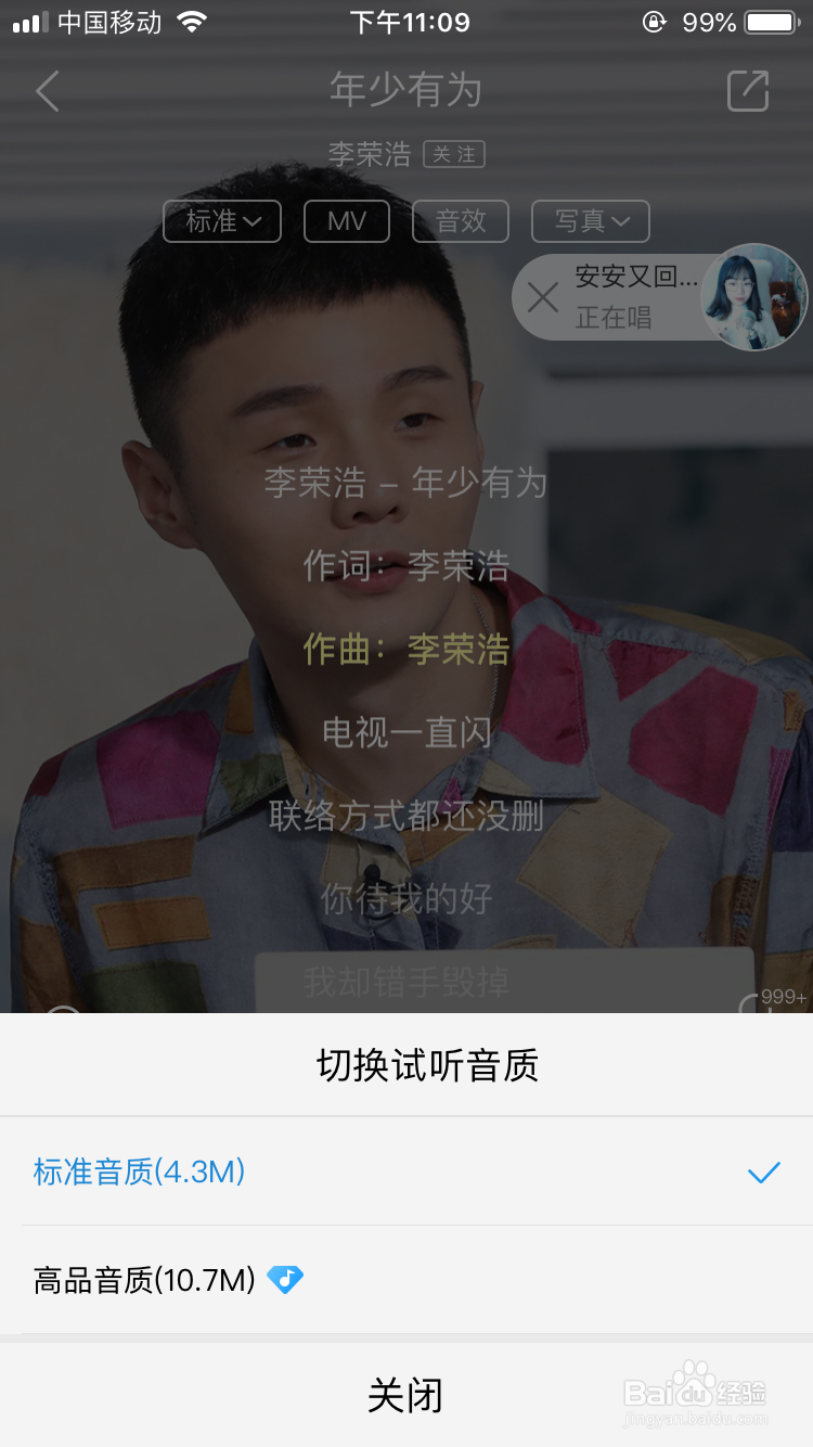 李荣浩的年少有为怎么查看mv