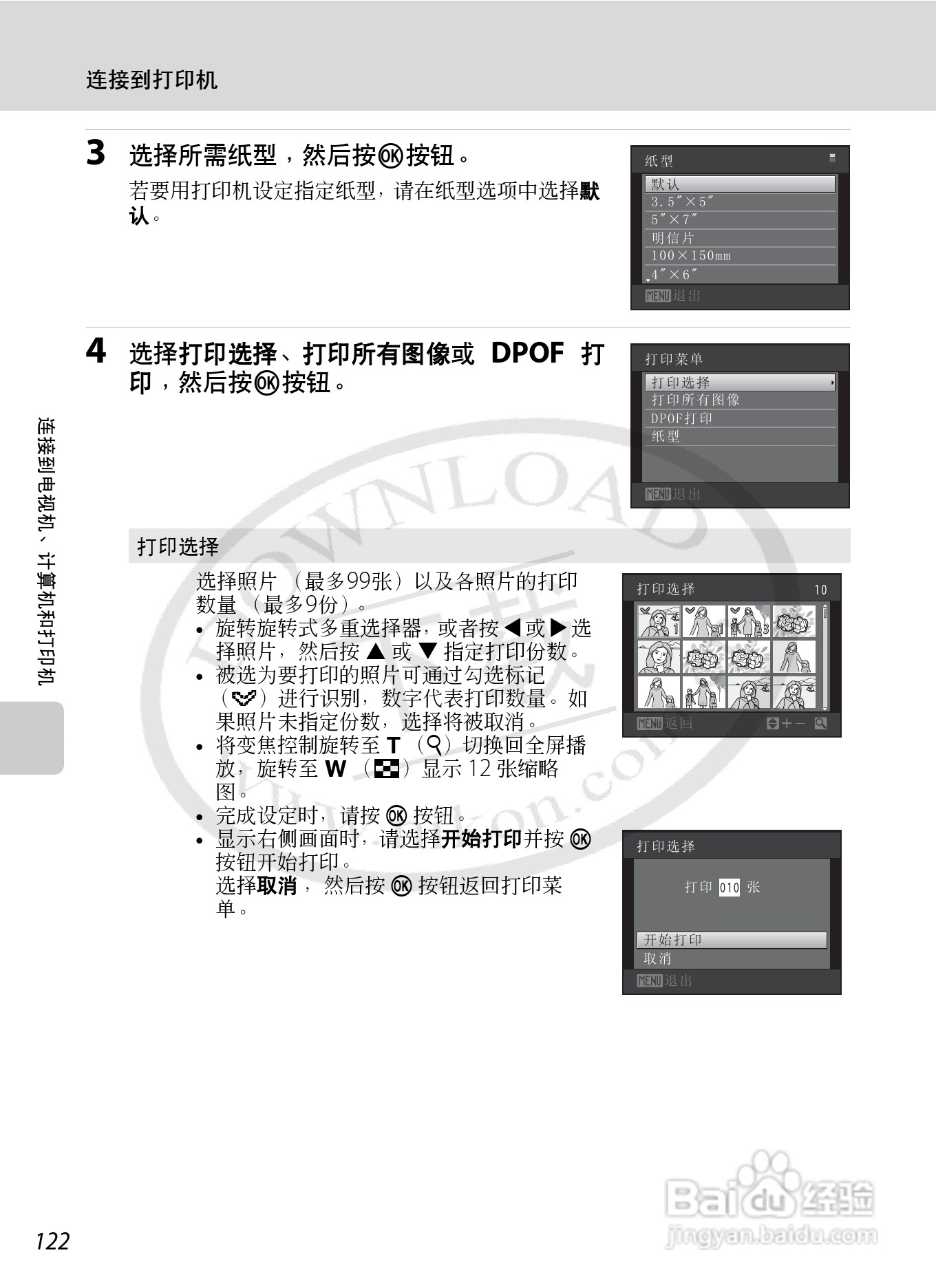 尼康S8000数码相机使用说明书:[14]