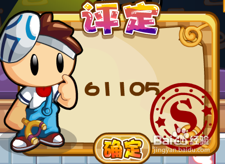 《多克多比》小游戏攻略十三:魔幻音符