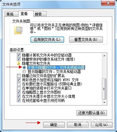 怎样隐藏文件夹