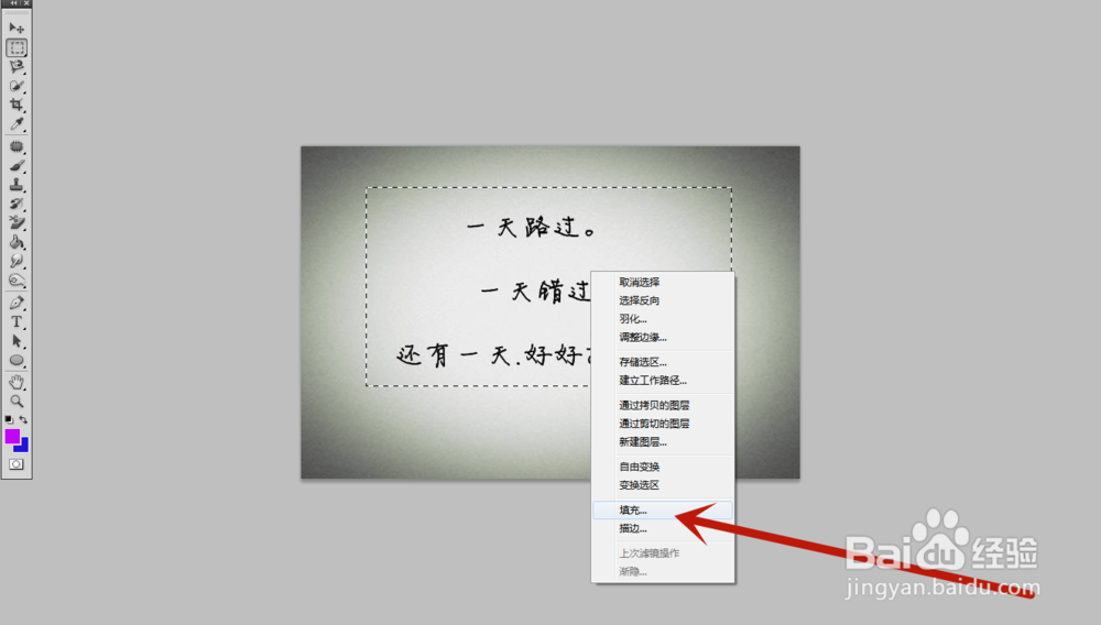 ps怎么删除图片文字？
