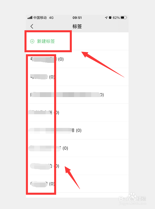 微信标签怎么批量添加人