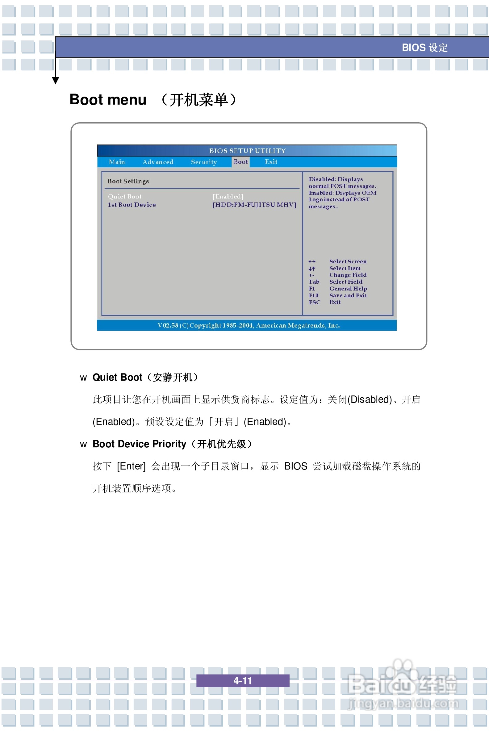 微星MSI VR330笔记本电脑使用说明书:[7]