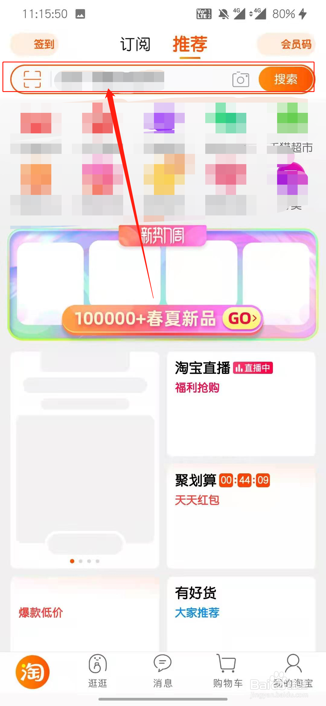李佳琦直播间抢货攻略
