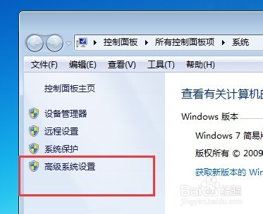 优化大师教你优化系统