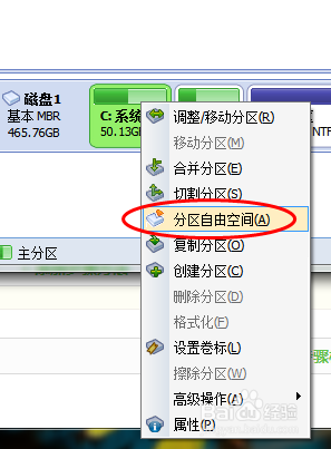 电脑硬盘如何使用分区助手分区