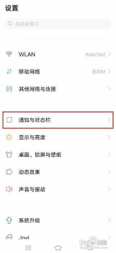 vivoS7手机怎么查看手机实时网速