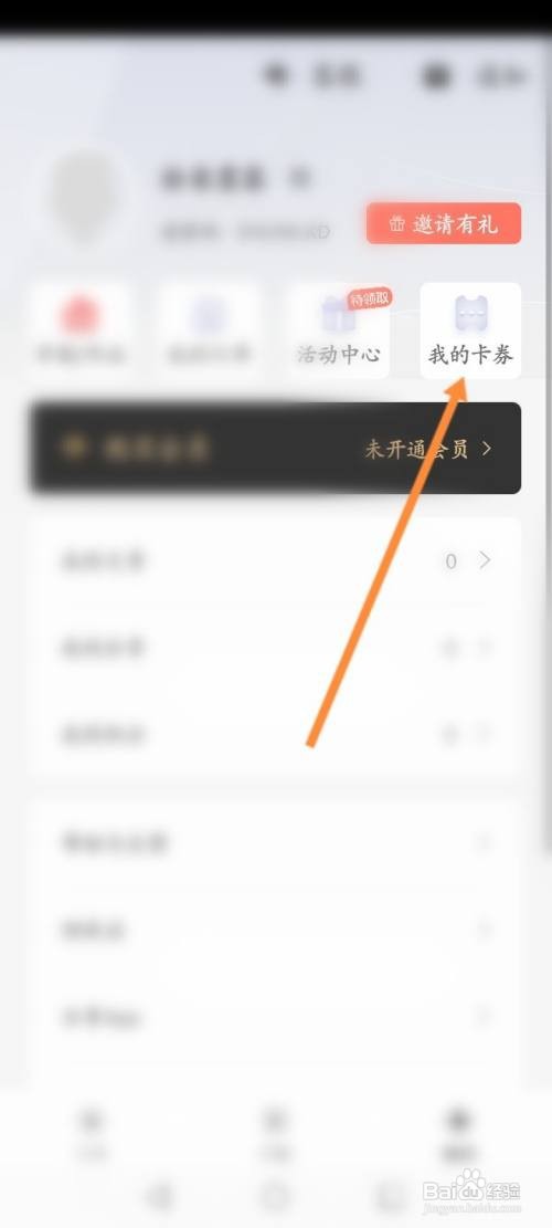 拾柒APP在哪里使用兑换码