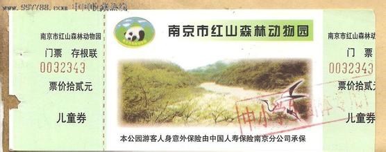 南京红山动物园一日游
