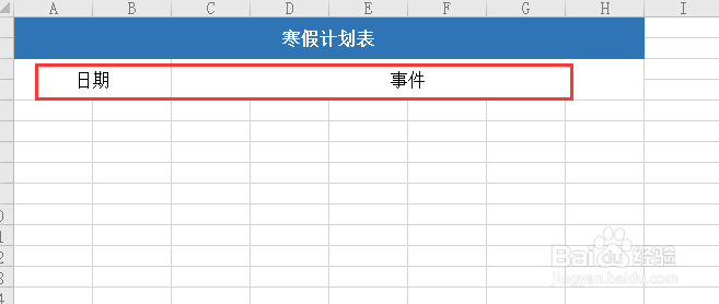 寒假怎么安排孩子的时间