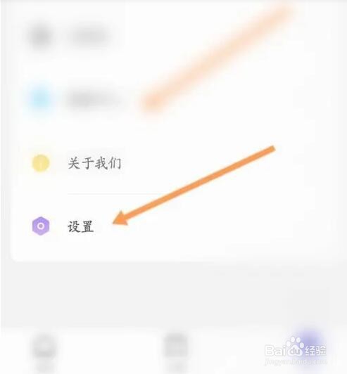 U净APP如何清除缓存
