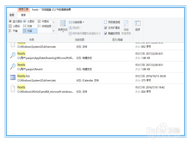 hosts文件无法编辑怎么办