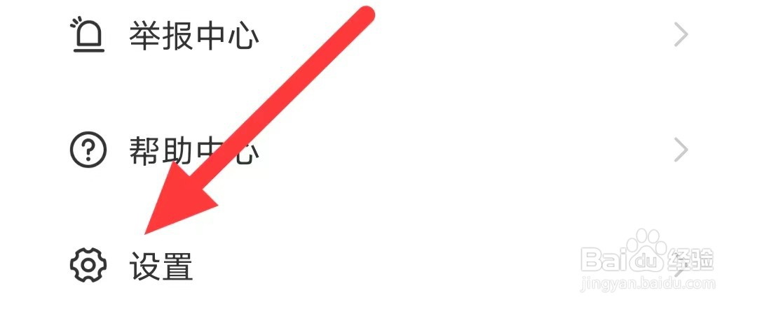 美团优选如何开启隐私政策