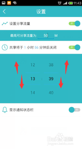 三星NOT2 如何开启免费热点—wifi精灵手机版