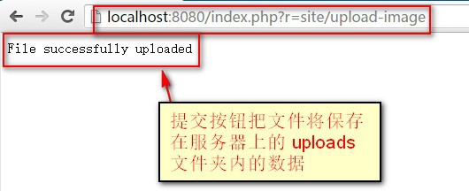 yii 文件上传怎么做