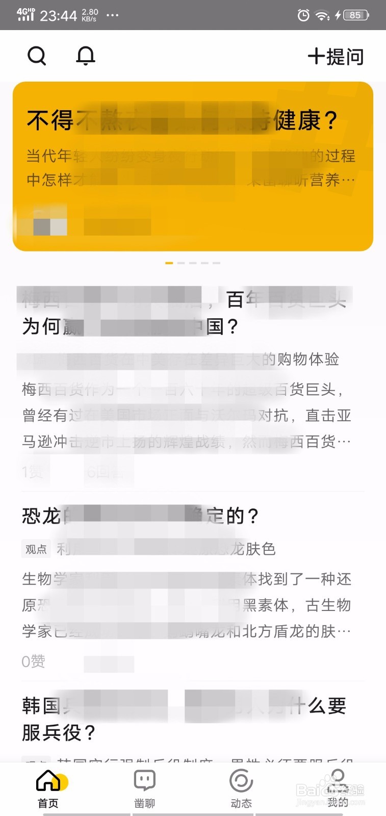 凿凿怎么获得凿贝