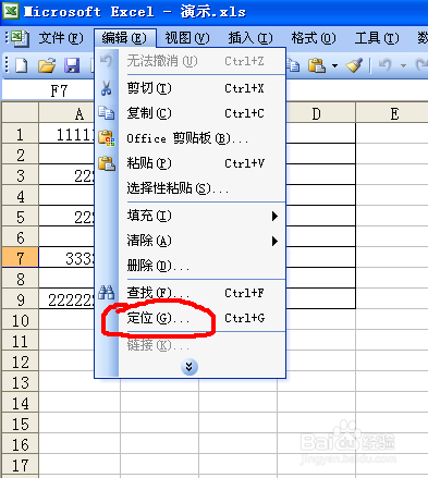 excel中怎么同时删除多个空白行