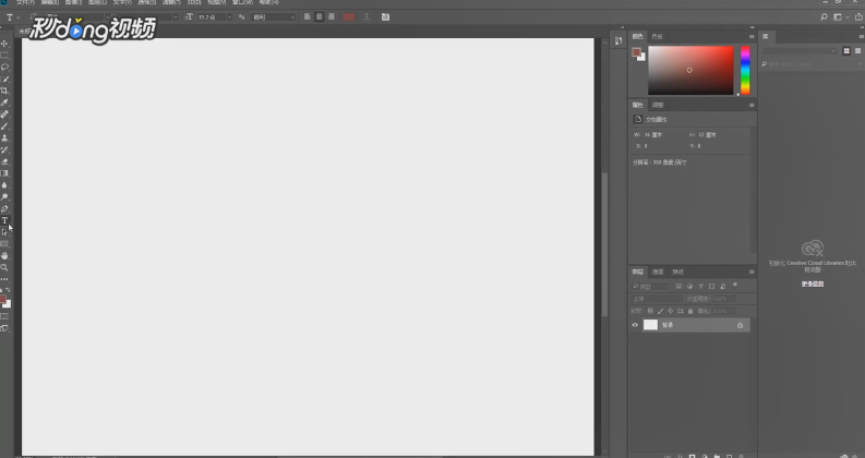 ps如何排版电商文案
