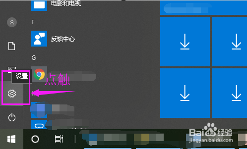 win10日历设置win10怎么更改任务栏中的日历