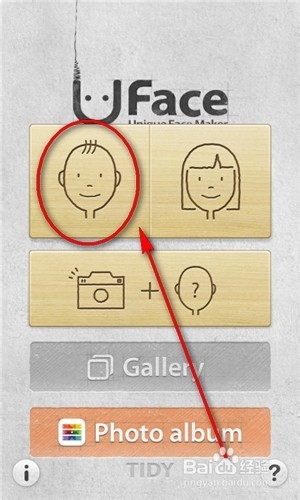 如何快速画素描/Uface面部素描怎么用