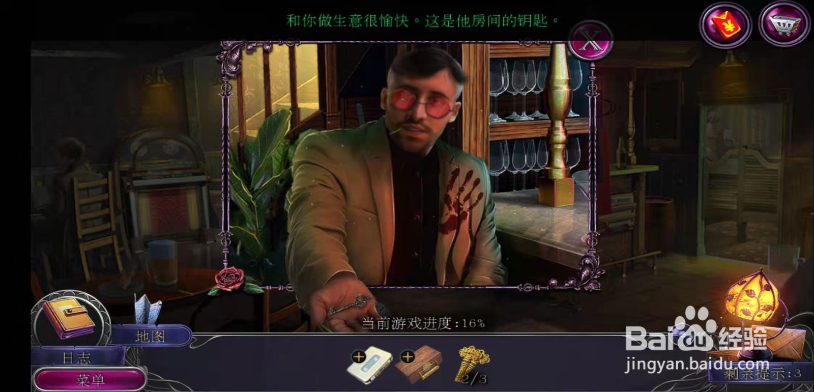 密室逃脱19离奇失踪第五章攻略