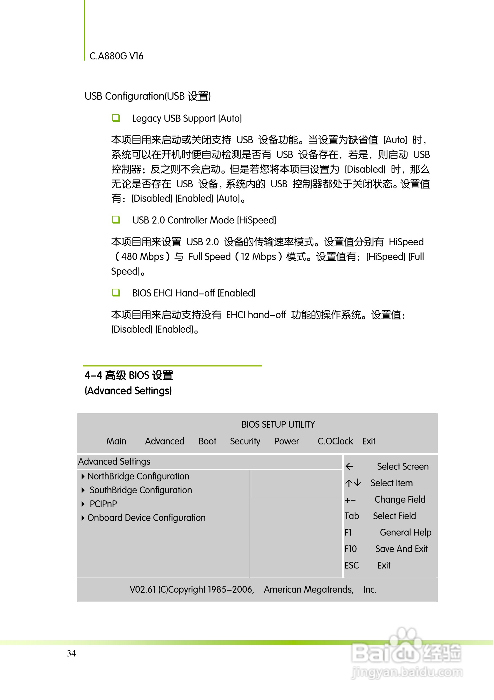 七彩虹C.A880G V16主板说明书:[4]