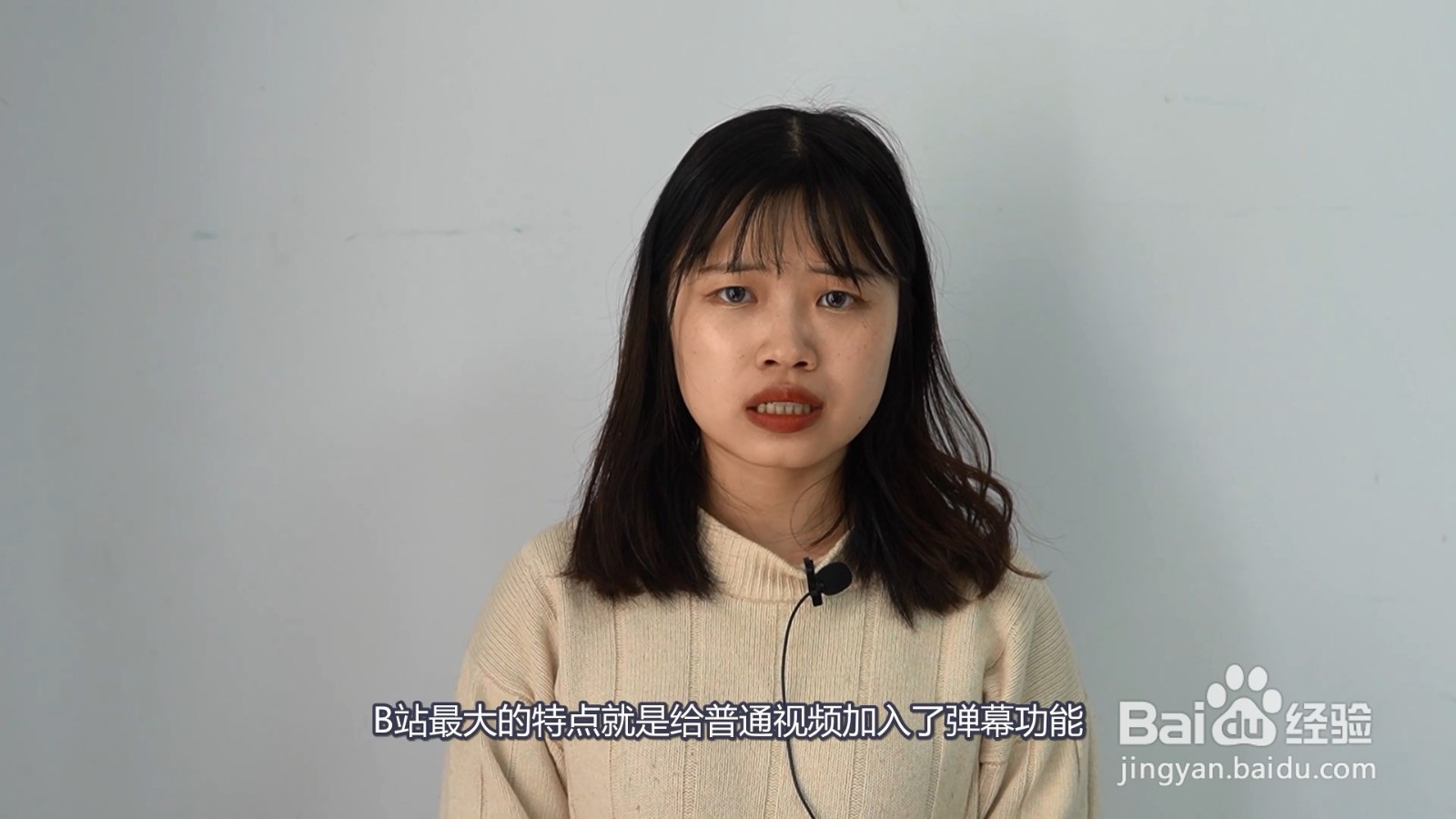 b站是什么意思