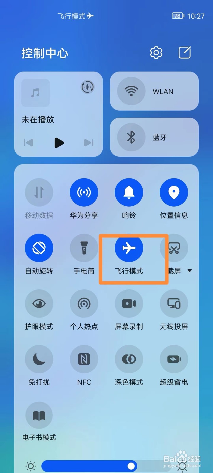 升级后的华为手机怎么开启飞行模式