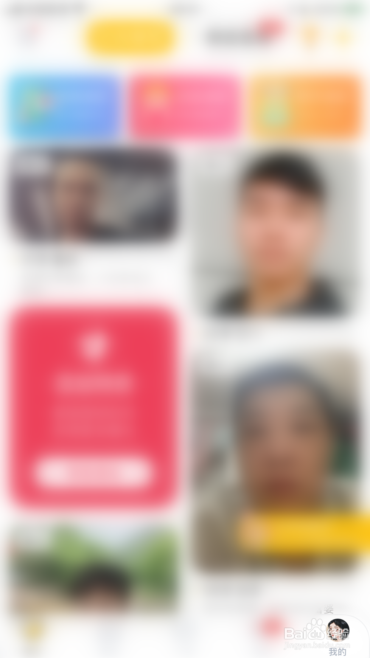 怎么停用空仆屏蔽手机联系人