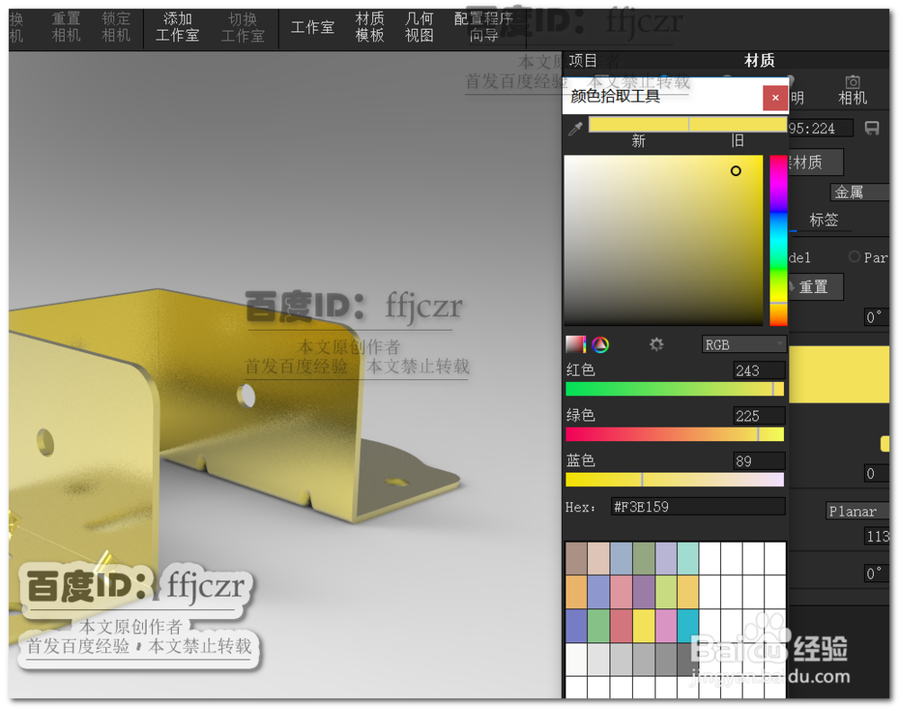 如何用Keysho渲染出金属镀多彩锌的效果