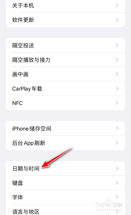 iphone13是如何开启24小时制