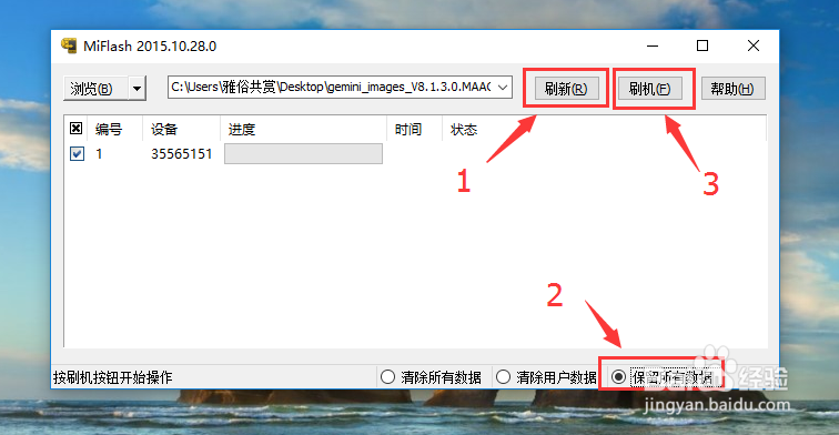 小米5忘记了锁屏密码怎么办