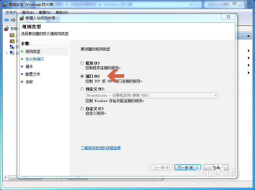 Win7,8,10等系统中关闭139,445等危险端口