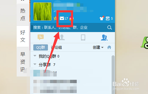如何设置QQ邮箱自动清理垃圾邮箱时间