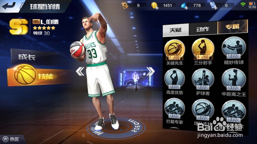 最强NBA最强球星有哪些