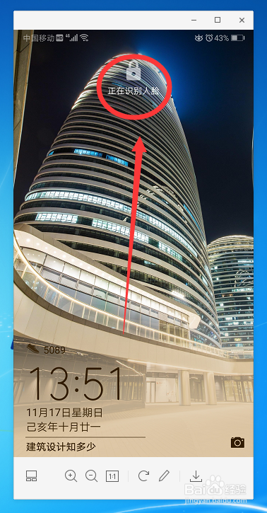 华为手机人脸解锁怎么设置？