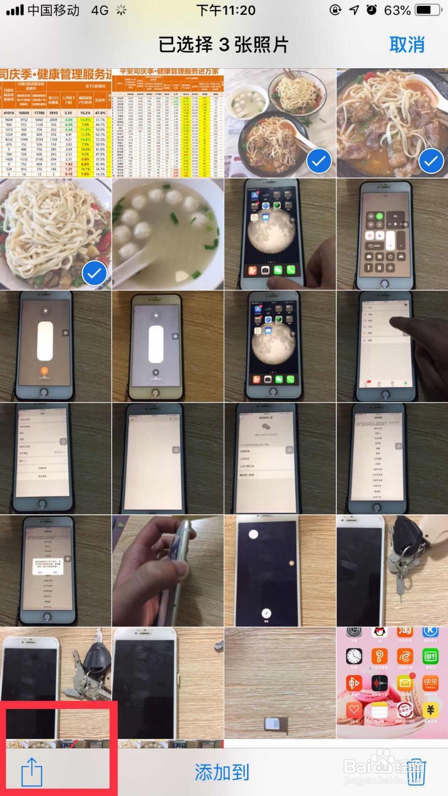 苹果怎么传照片到另一个手机上