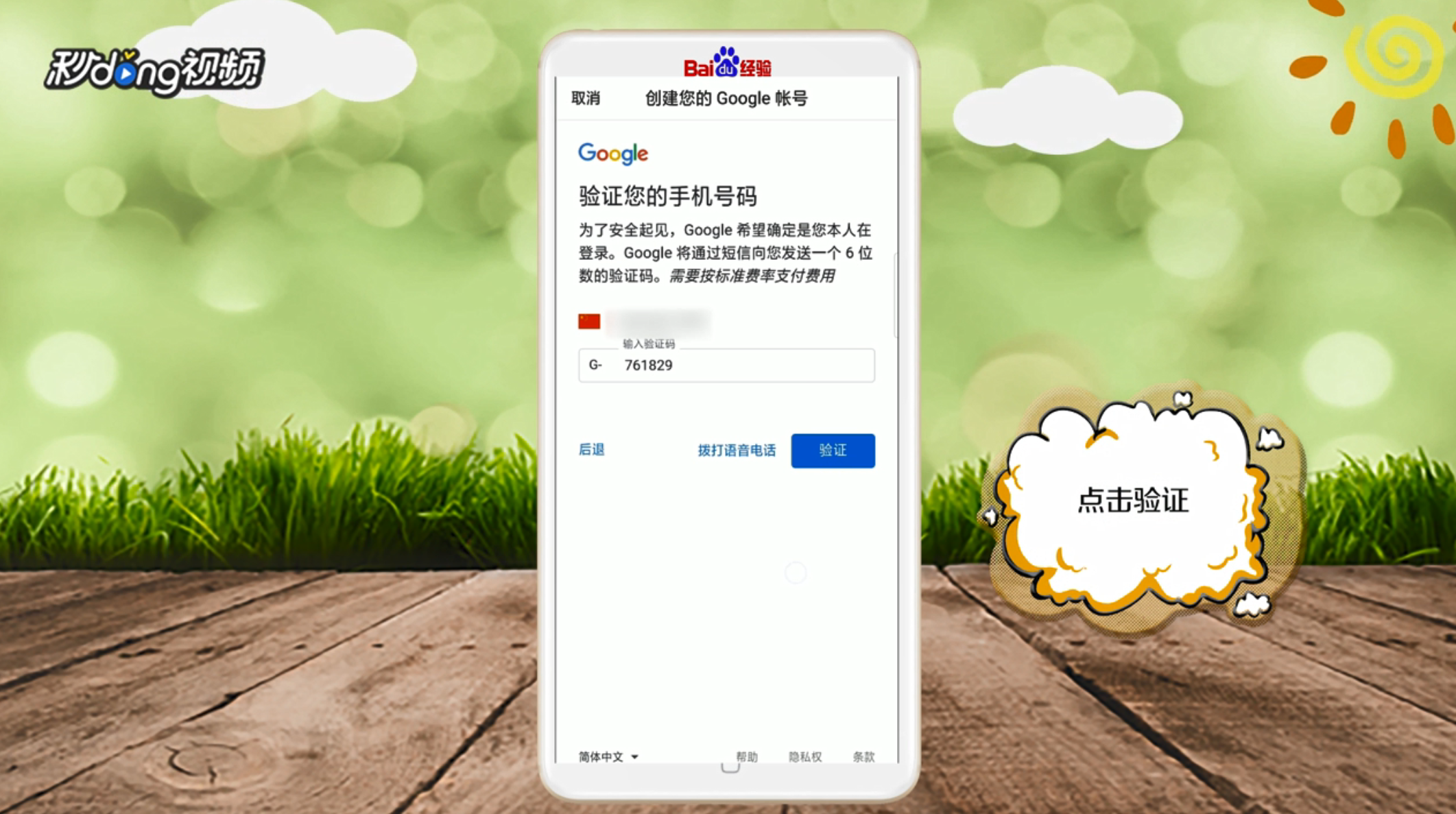 gmail邮箱怎么注册