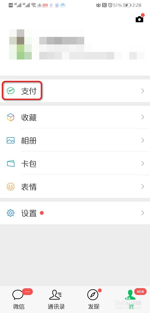 微信查询社保的方法，超简单！