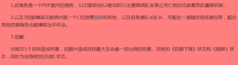 神觉者奥利怎么样